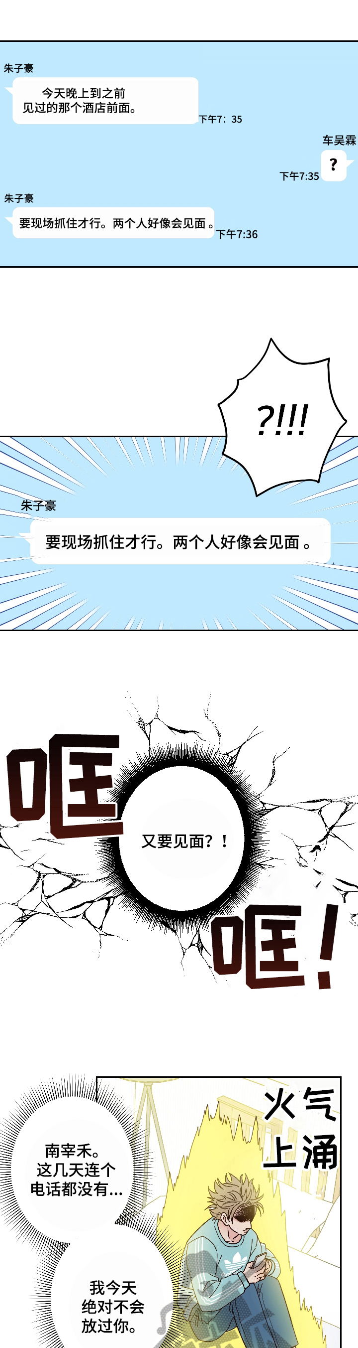 不利地位 - 到现场 - 第5页