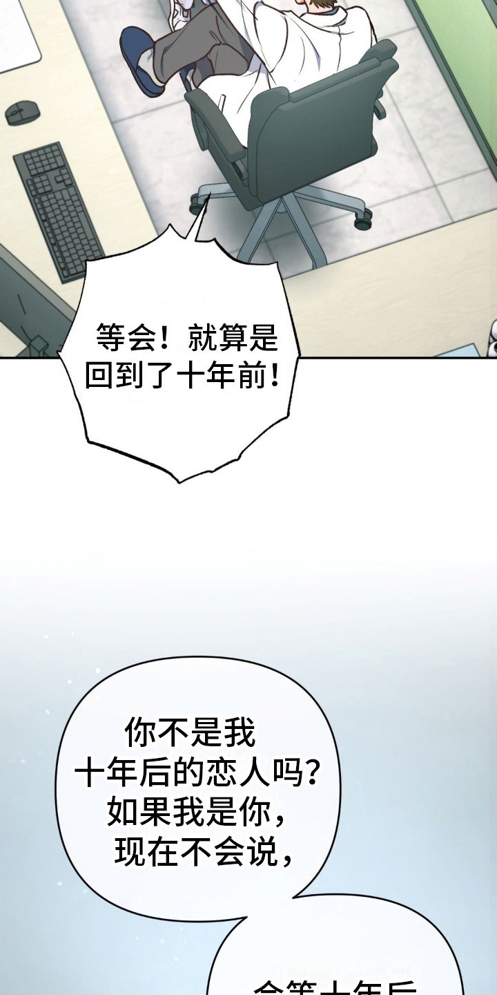 快穿救赎 - 赶出去 - 第16页