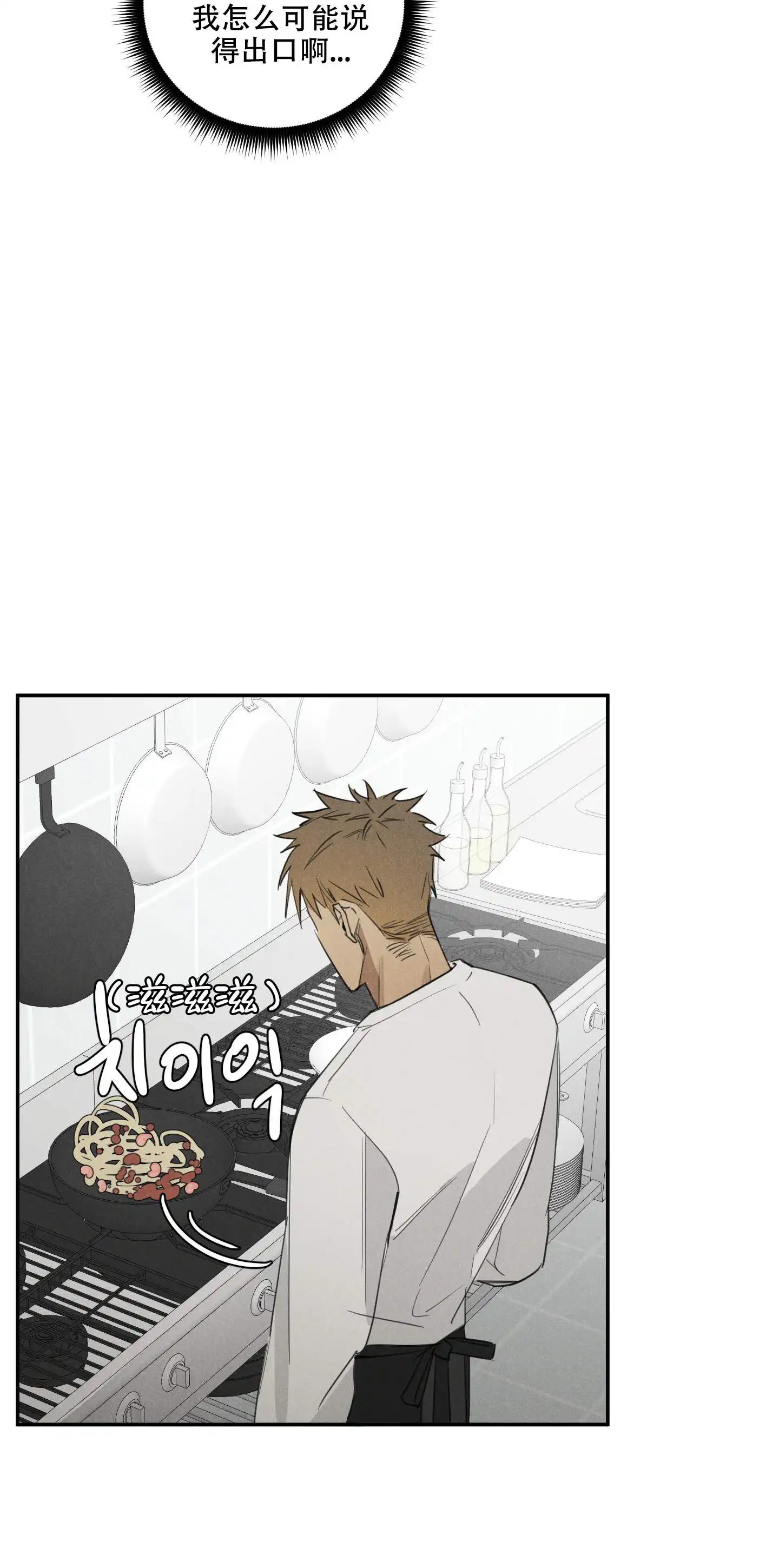 遗忘的人 - 别跑 - 第36页