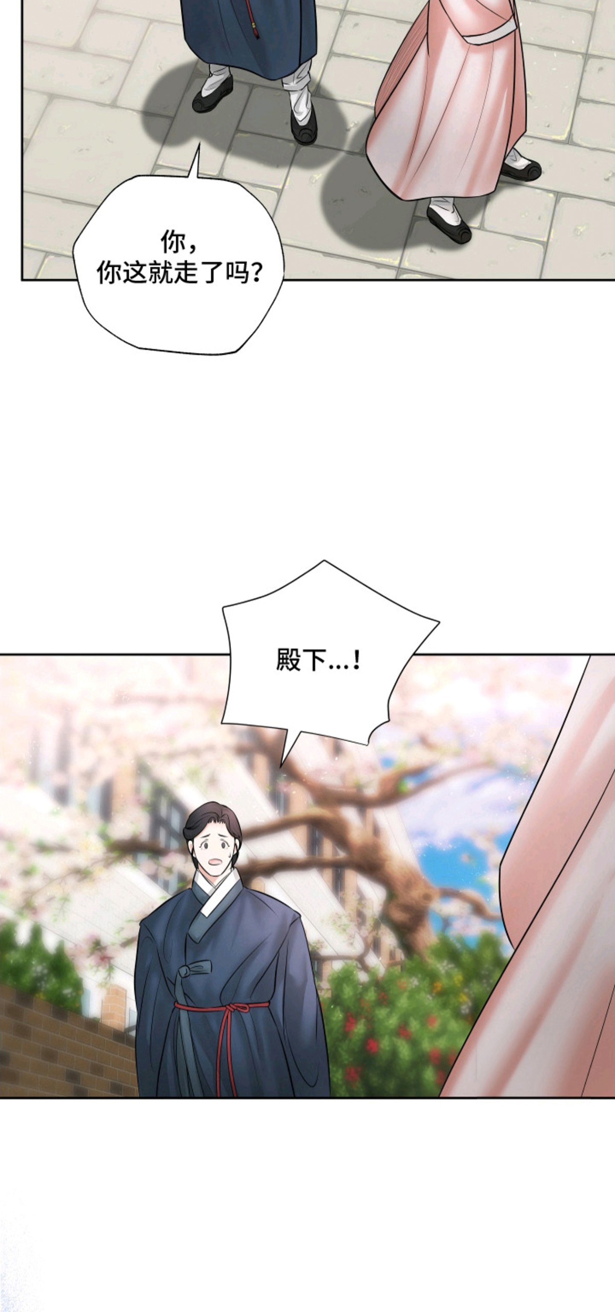 千年夜宴 - 情书 - 第18页