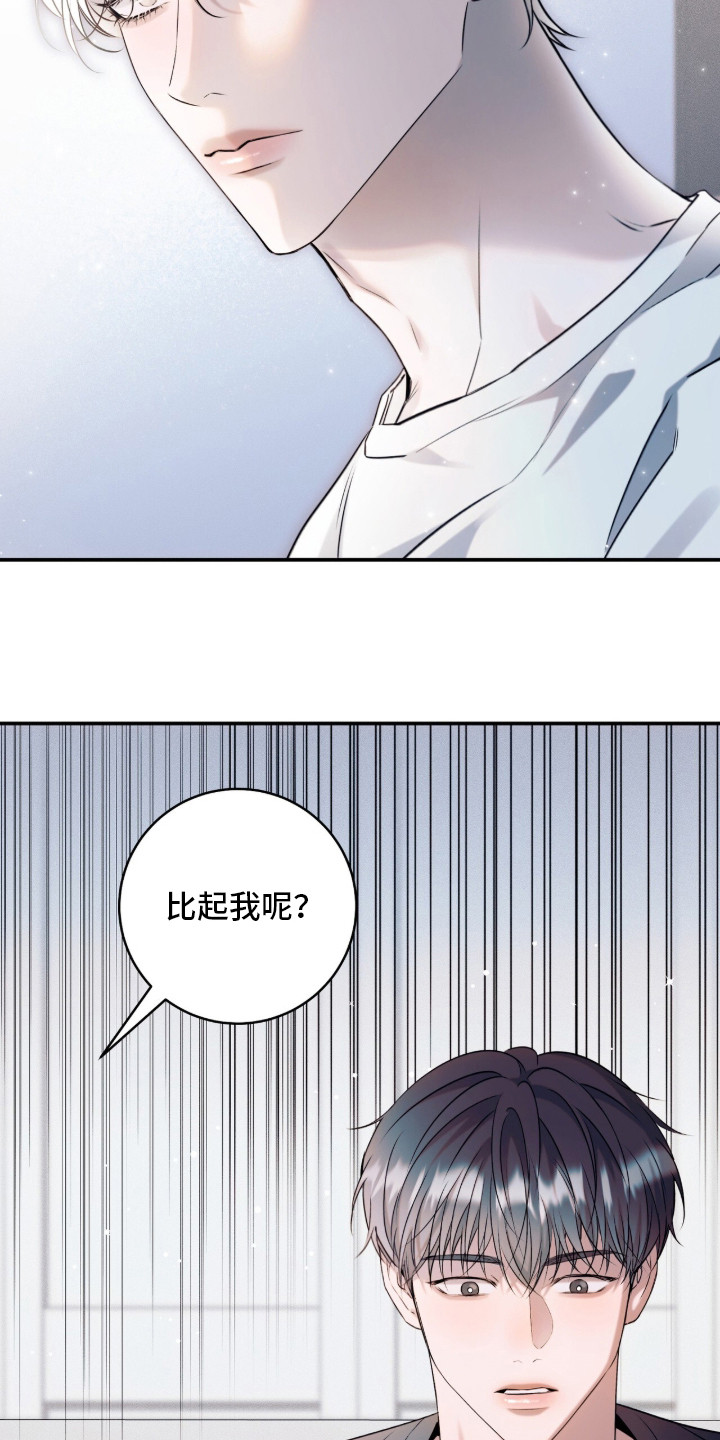 无法言说的距离 - 没人比你帅 - 第8页
