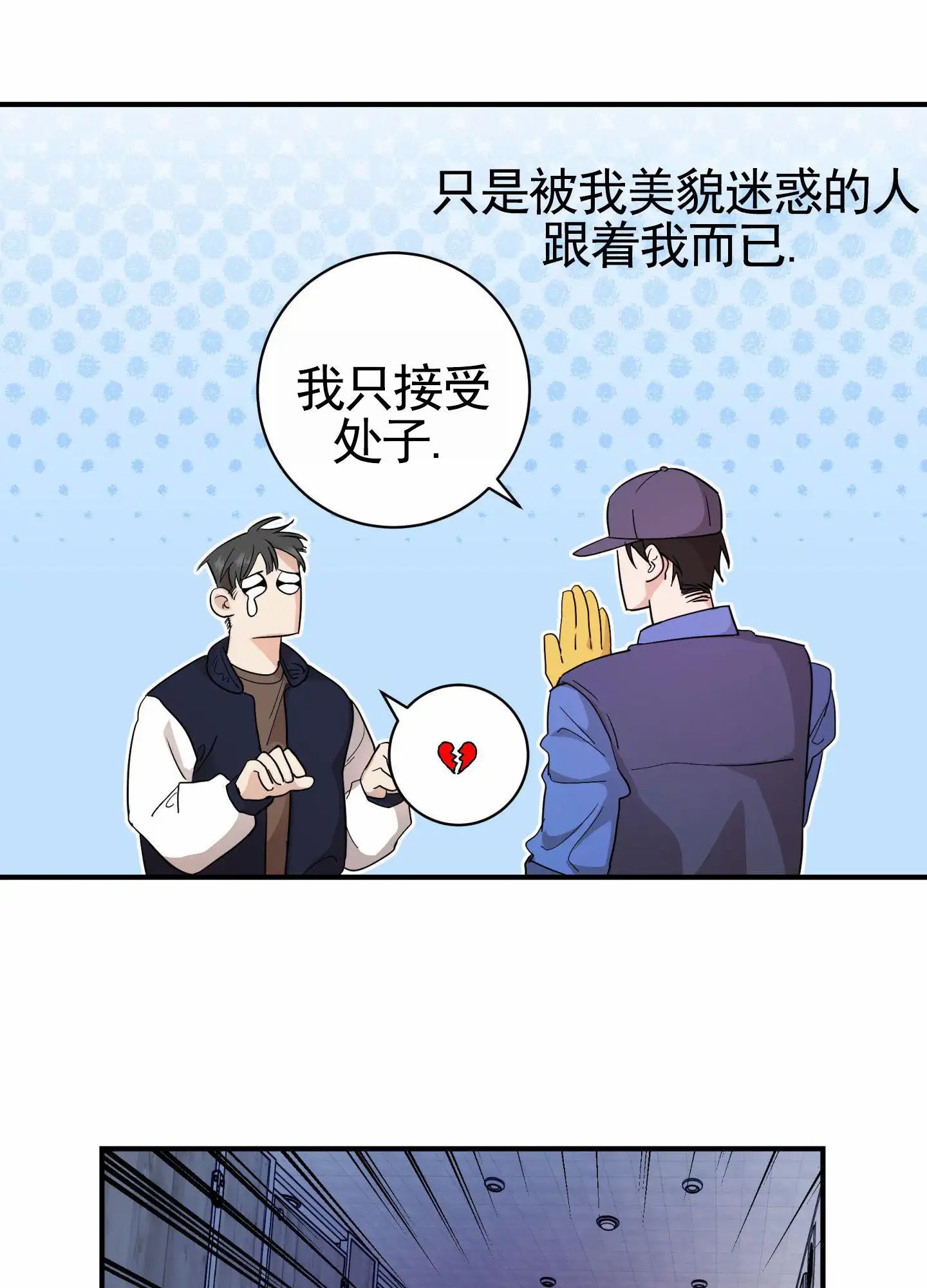 纯真杀手 - 新生怪谈 - 第31页