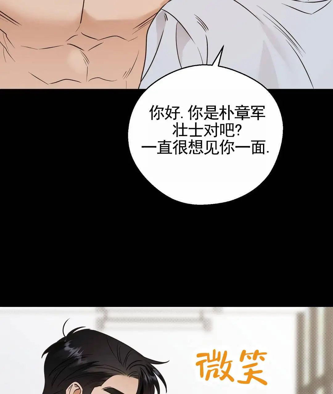 纯情小哭包 - 当教练 - 第31页