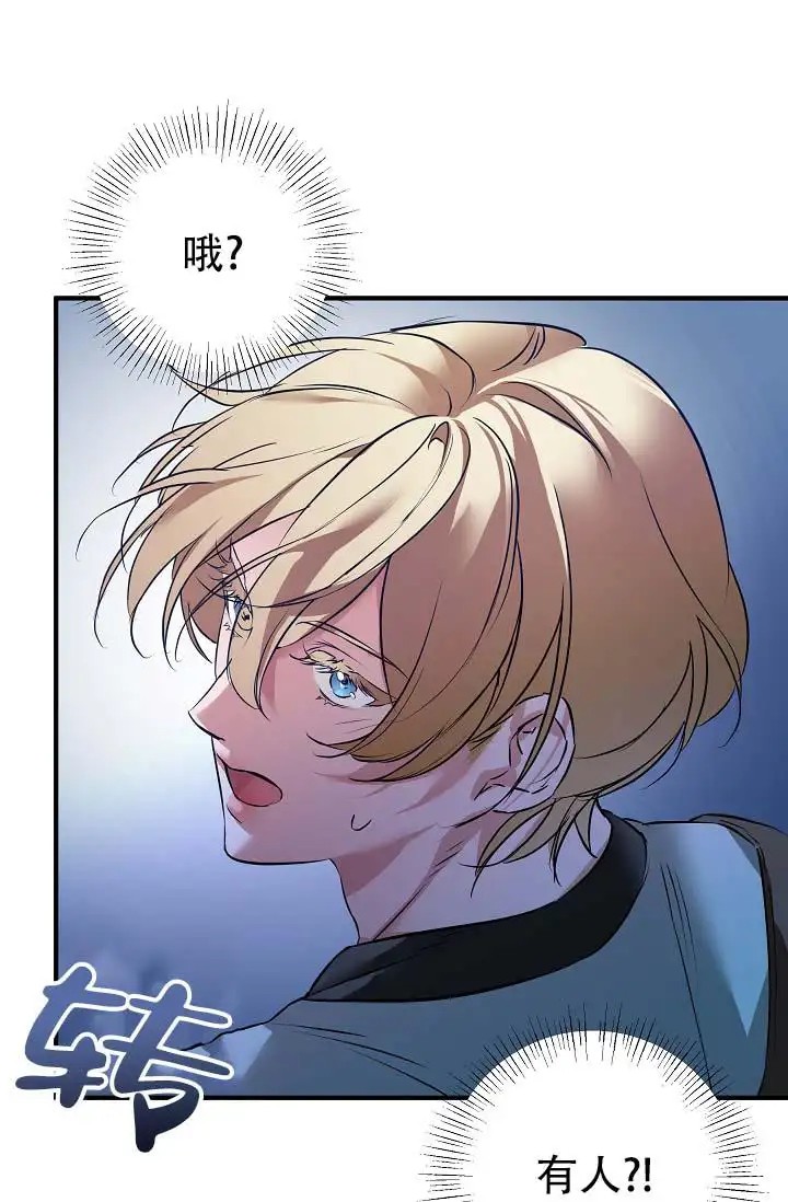 人鱼少爷日记 -   - 第8页