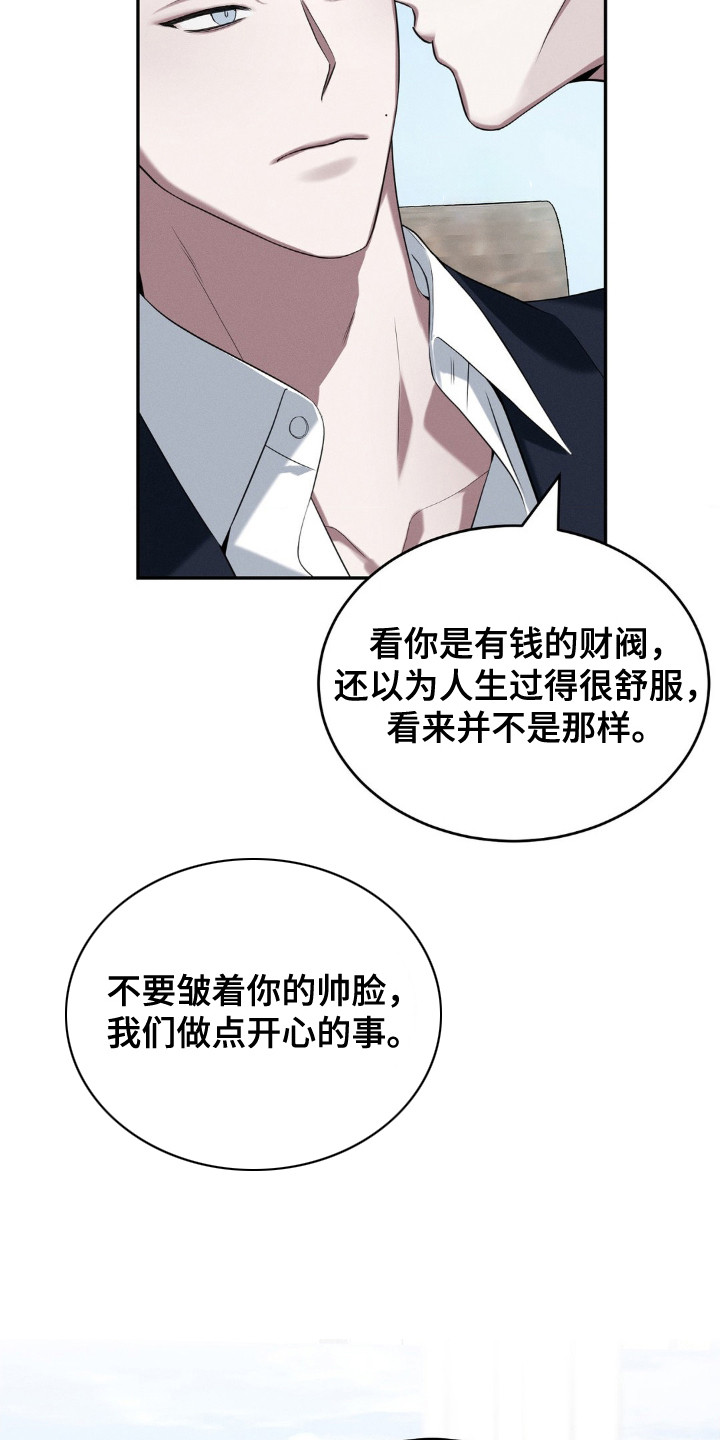 失控诱惑 - 梦 - 第25页