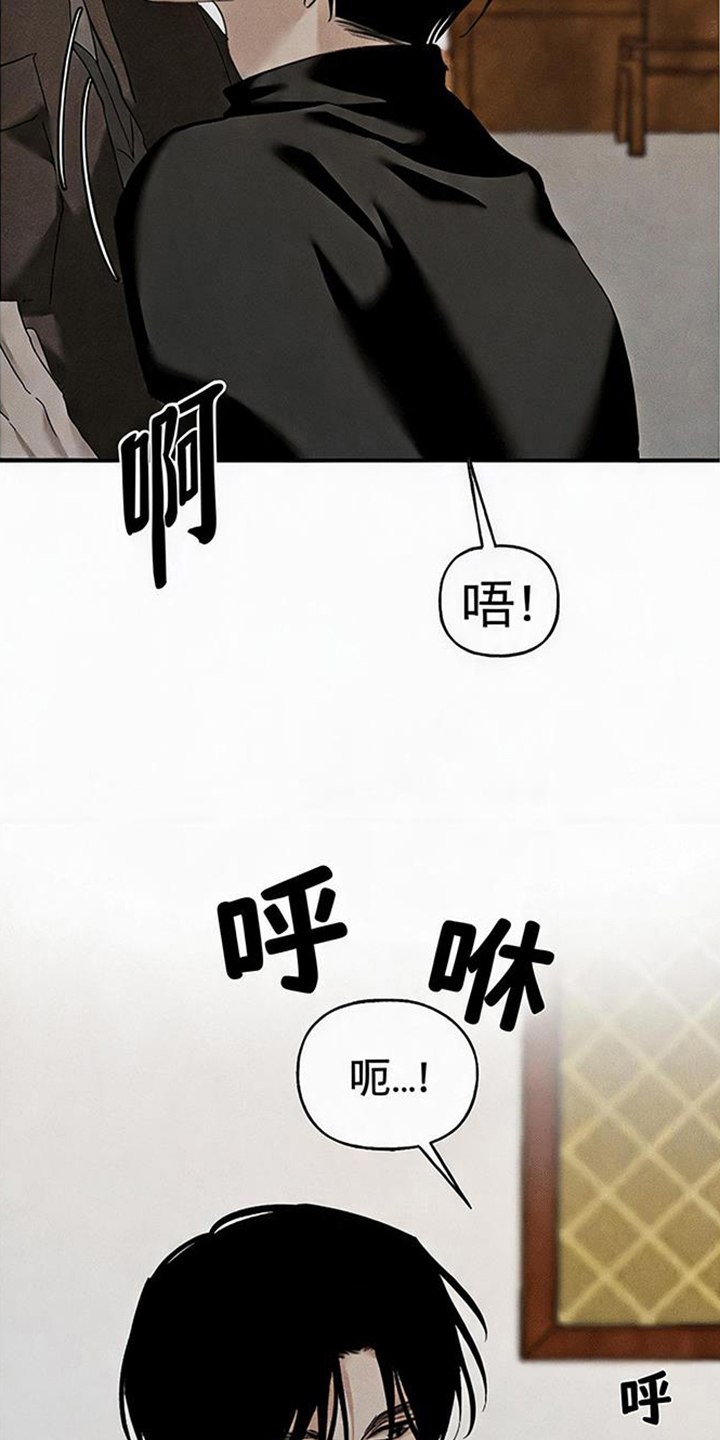 坠落的特技 - 清醒 - 第20页