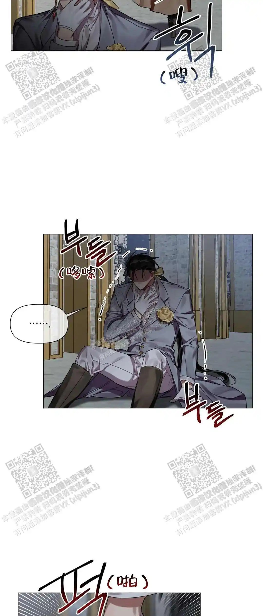 被冤家求婚了 - 把我当成什么人了 - 第20页