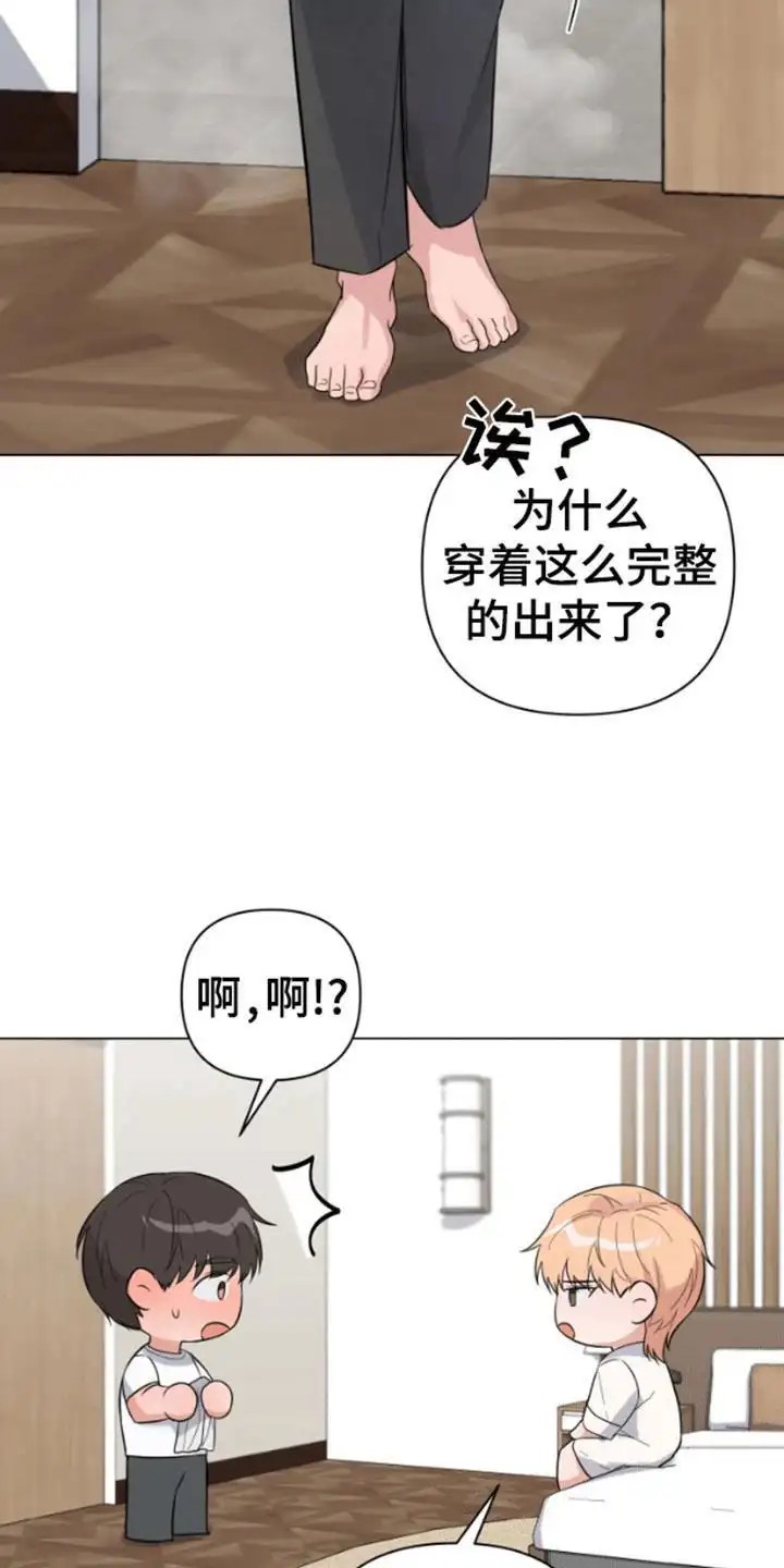 三重恋爱 - 背后蛐蛐 - 第30页