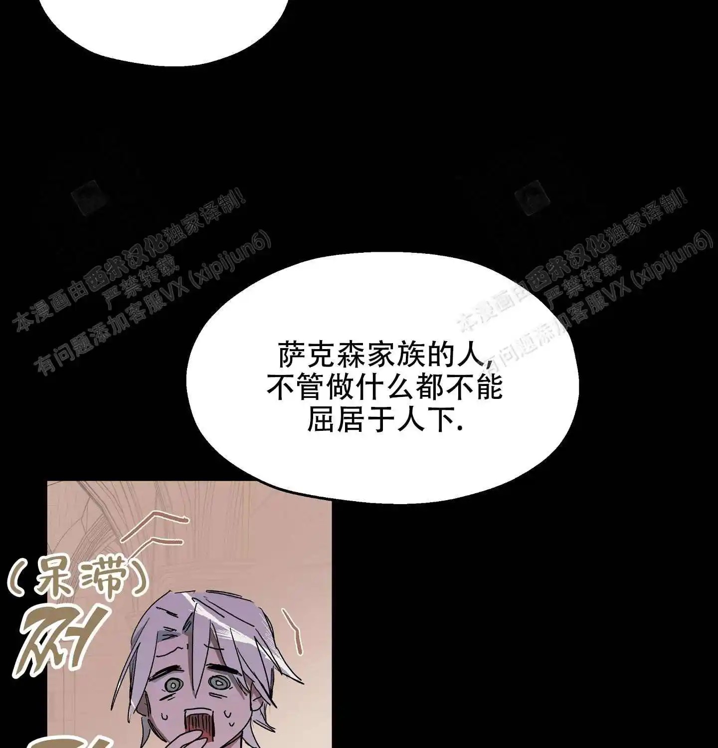 傲慢的奥托一世 - 暗示 - 第5页