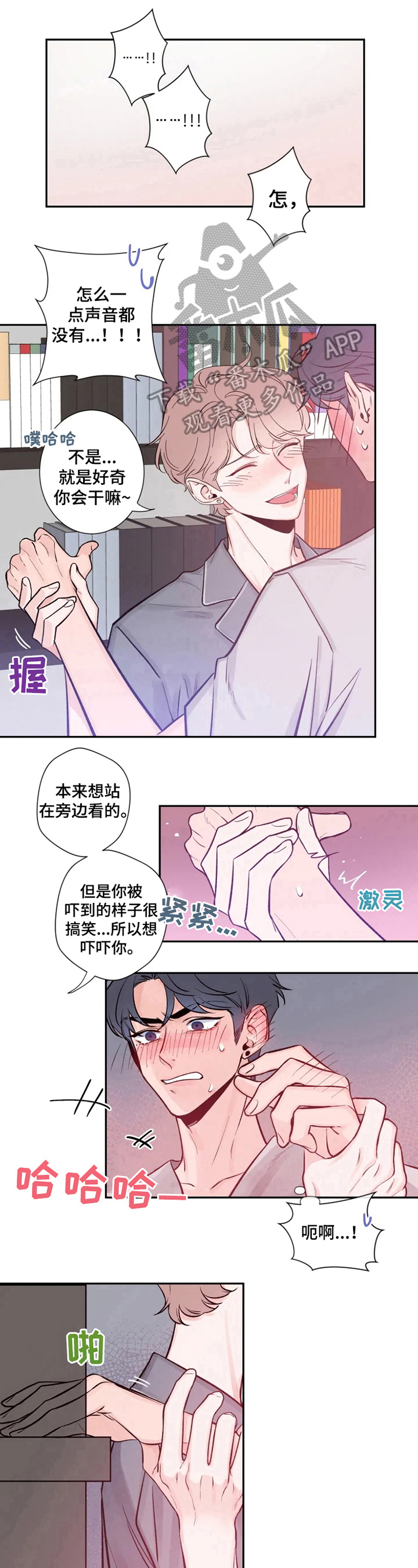 素描 - 不要开玩笑了 - 第8页