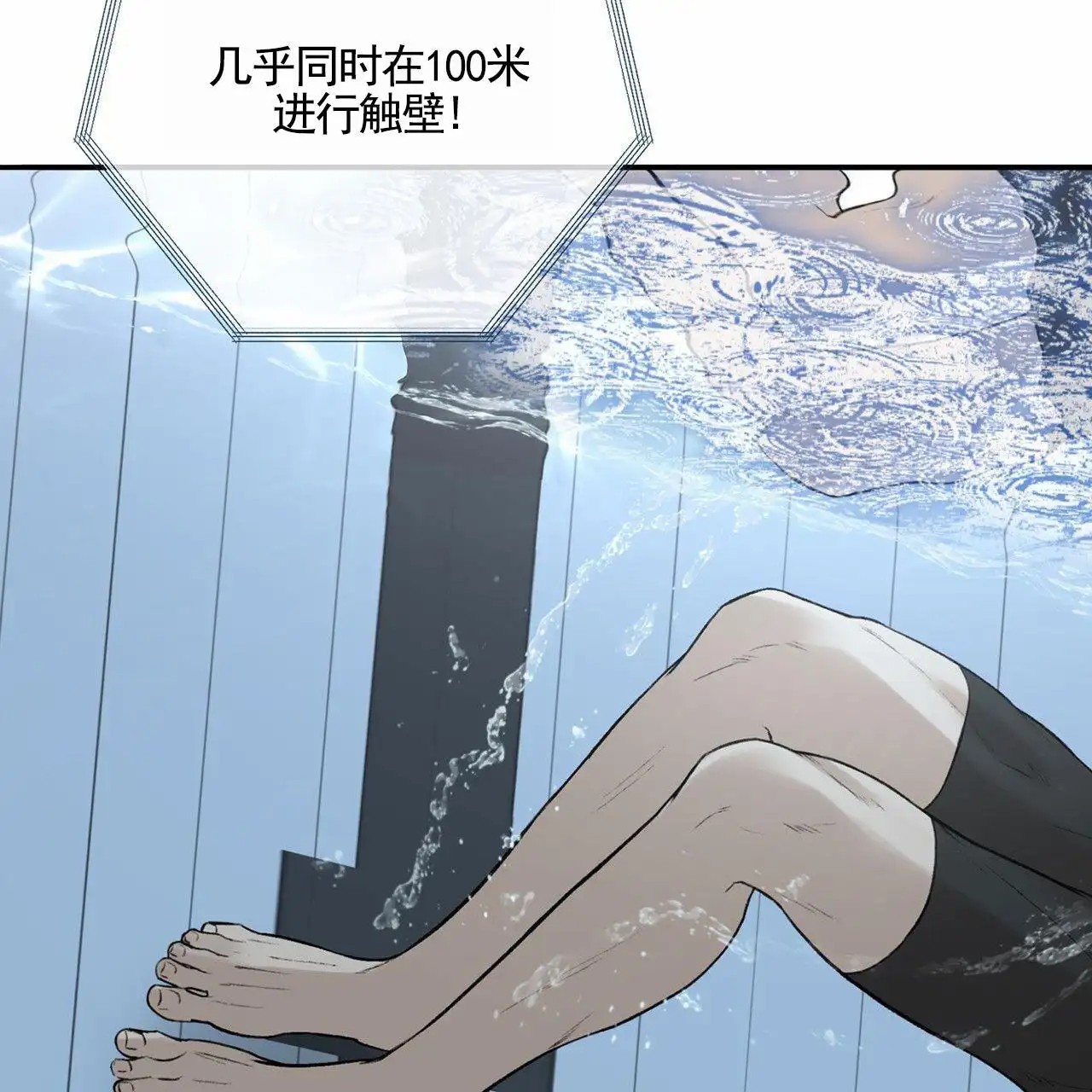 逐浪冲刺 - 胜利 - 第34页