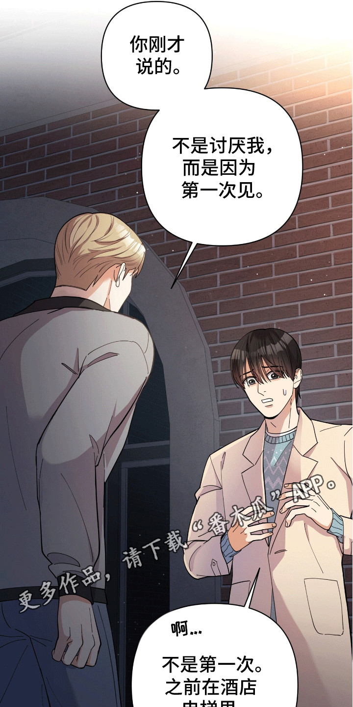 灿烂的黑暗 - 害怕 - 第31页