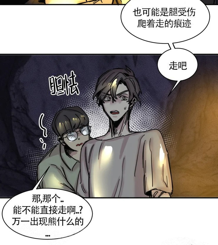 与鹿对视 - 完蛋了 - 第10页