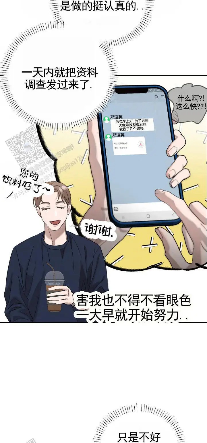 皮肤的温度 - 约定 - 第11页
