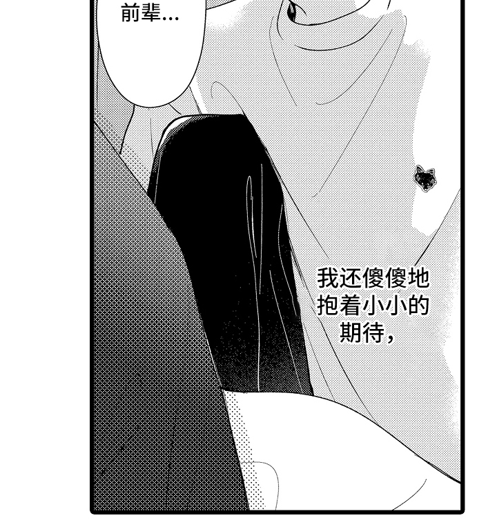 棋断情迷 - 都知道了 - 第22页