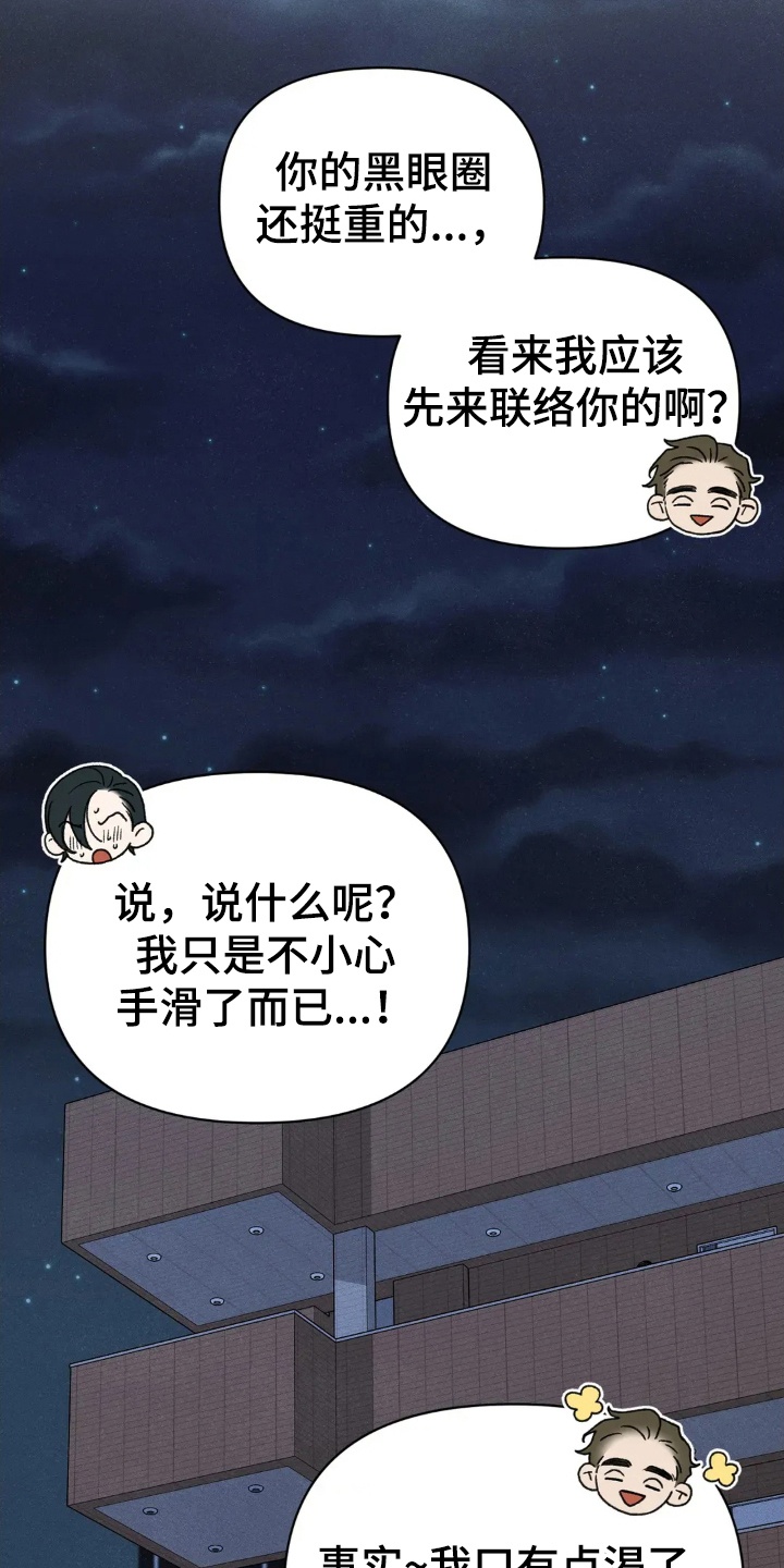 旧屋惊魂 - 犹豫 - 第28页