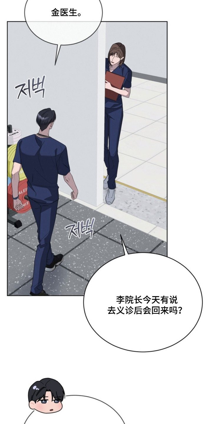 无色的恋人 - 岌岌可危 - 第22页