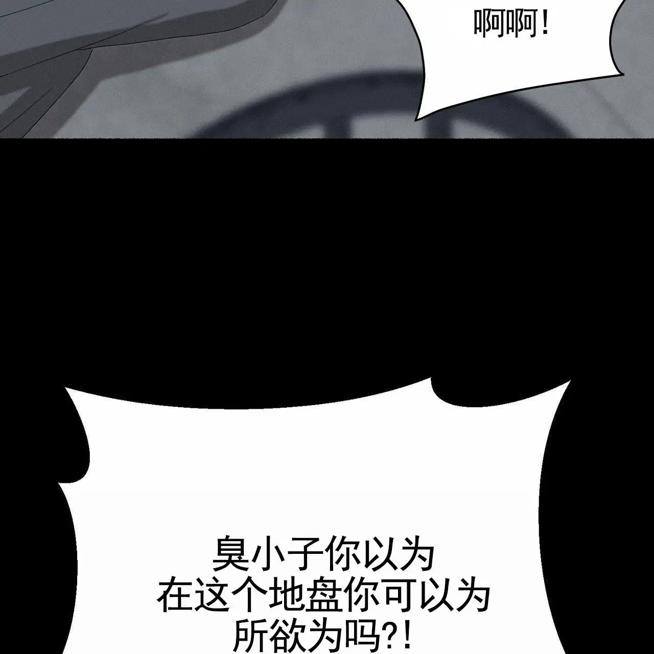 衣服下的秘密 - 逃跑 - 第46页