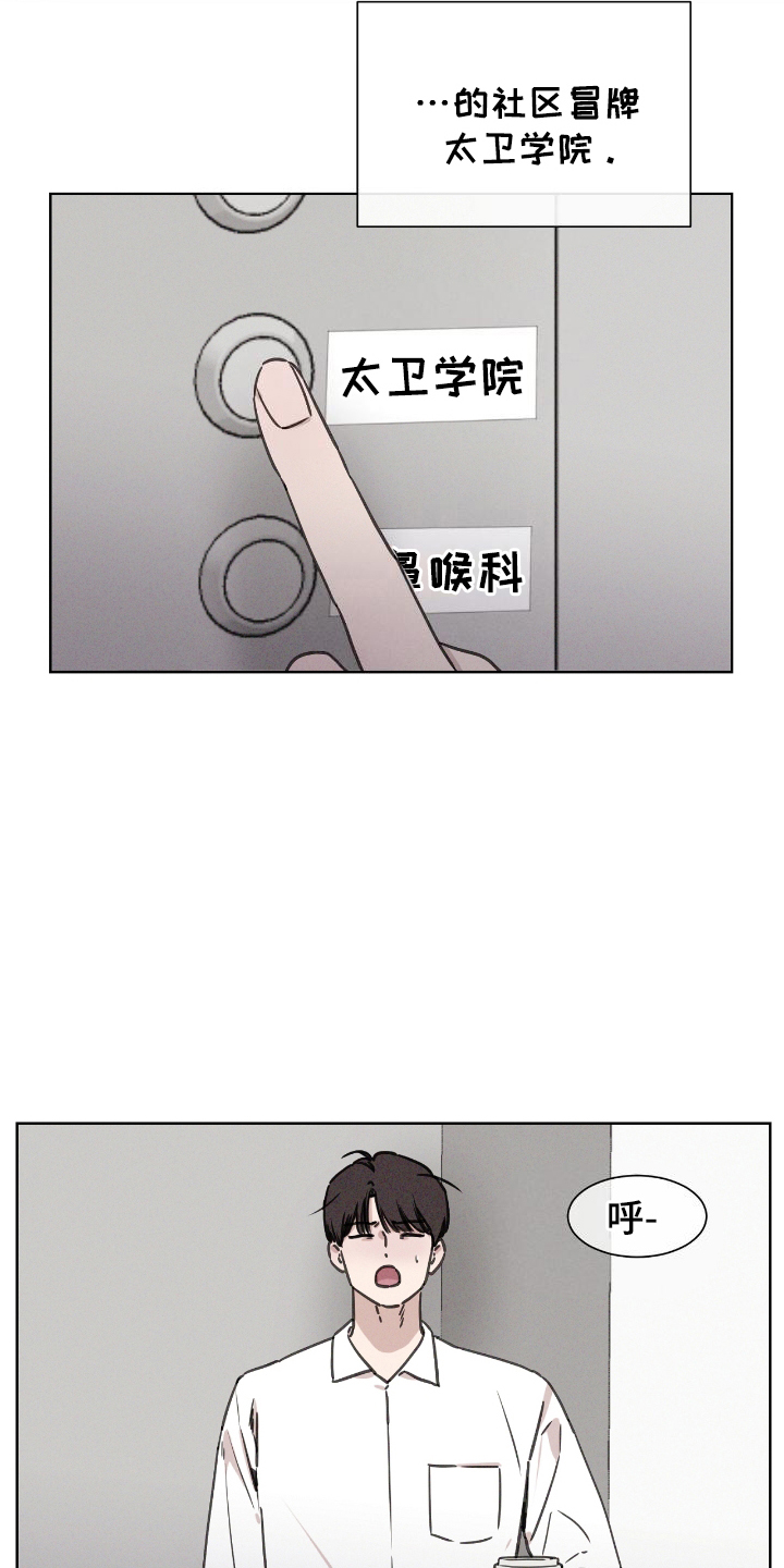 独居恋爱王 - 改变 - 第6页
