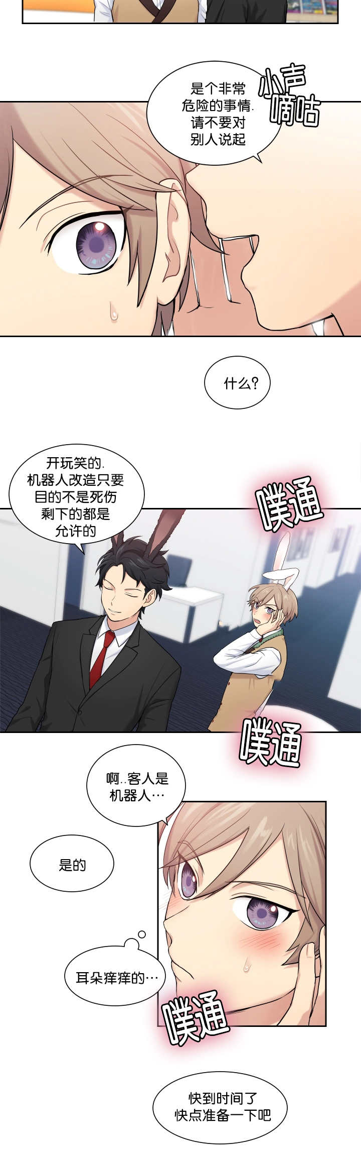 我的X报告 - 兔子主题 - 第8页