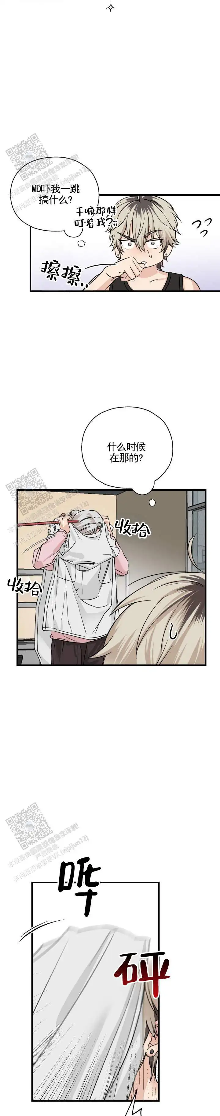 落网恋人 - 这么多 - 第8页