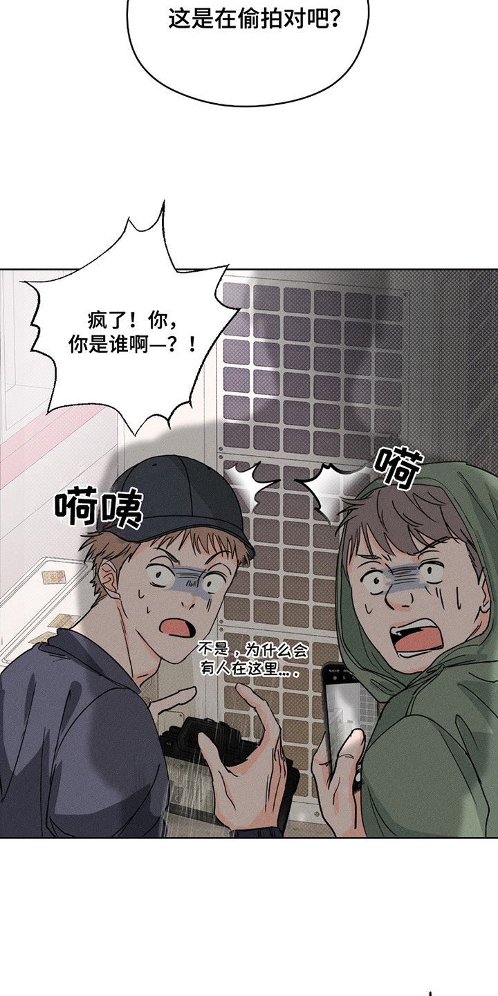 男仆咖啡馆 - 偷拍 - 第11页