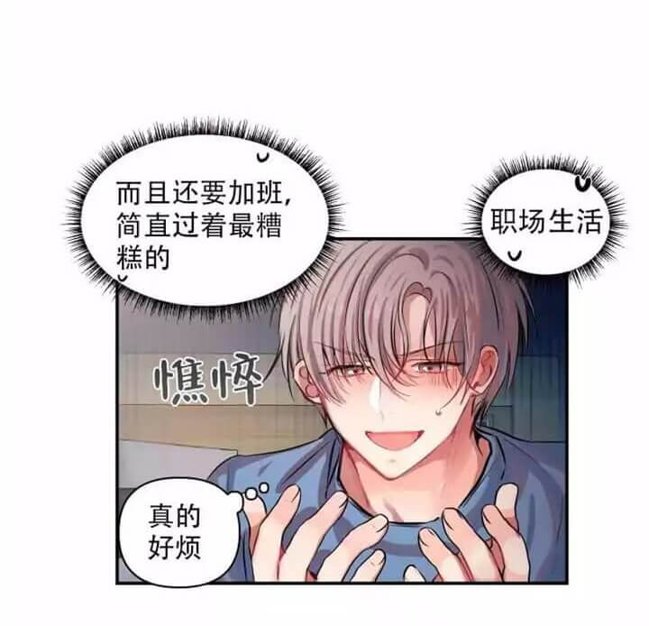 恋爱合同工 - 还“债” - 第7页