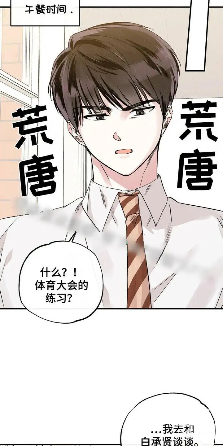 他的专属小狗 - 小土狗 - 第10页