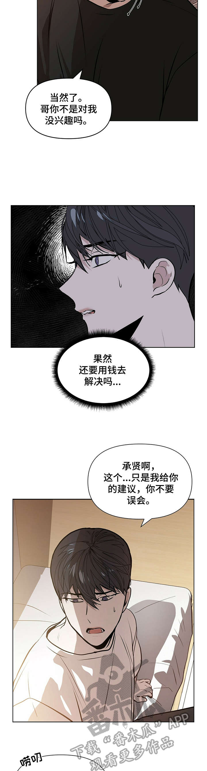 症状 - 金钱交易 - 第10页
