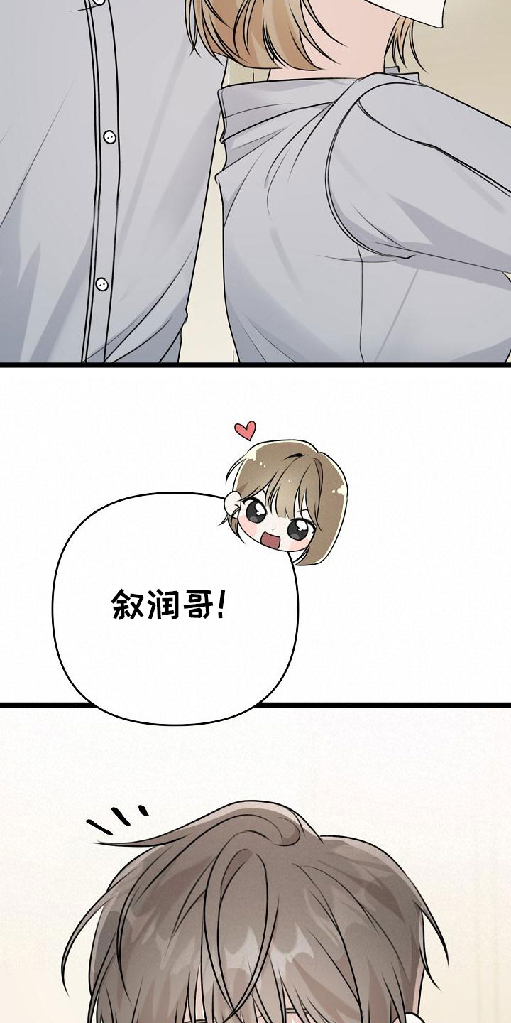 沐浴阳光 - 等你 - 第16页