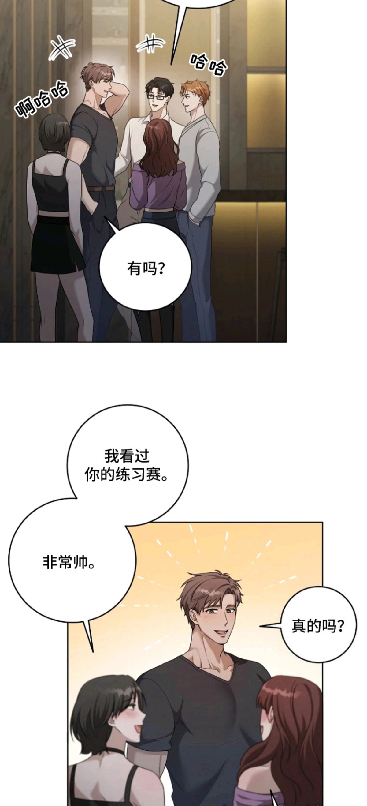 驯服游戏 - 不知情 - 第13页