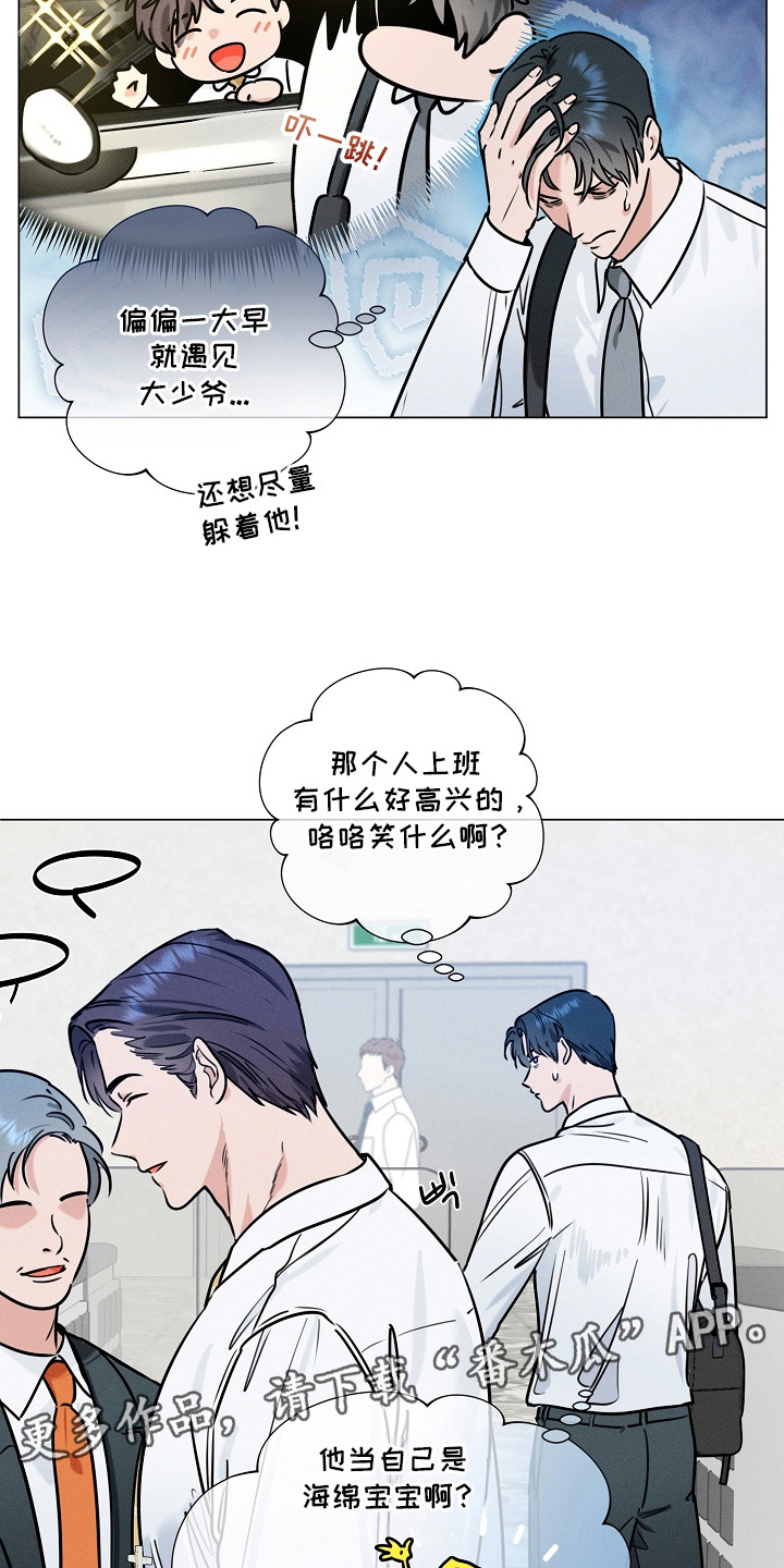 主播求放过 - 狗皮膏药 - 第12页
