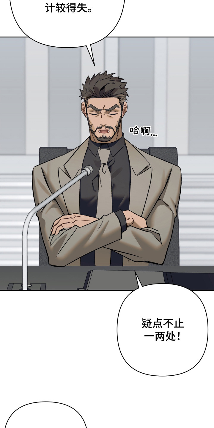 记忆深渊 - 委派任务 - 第7页