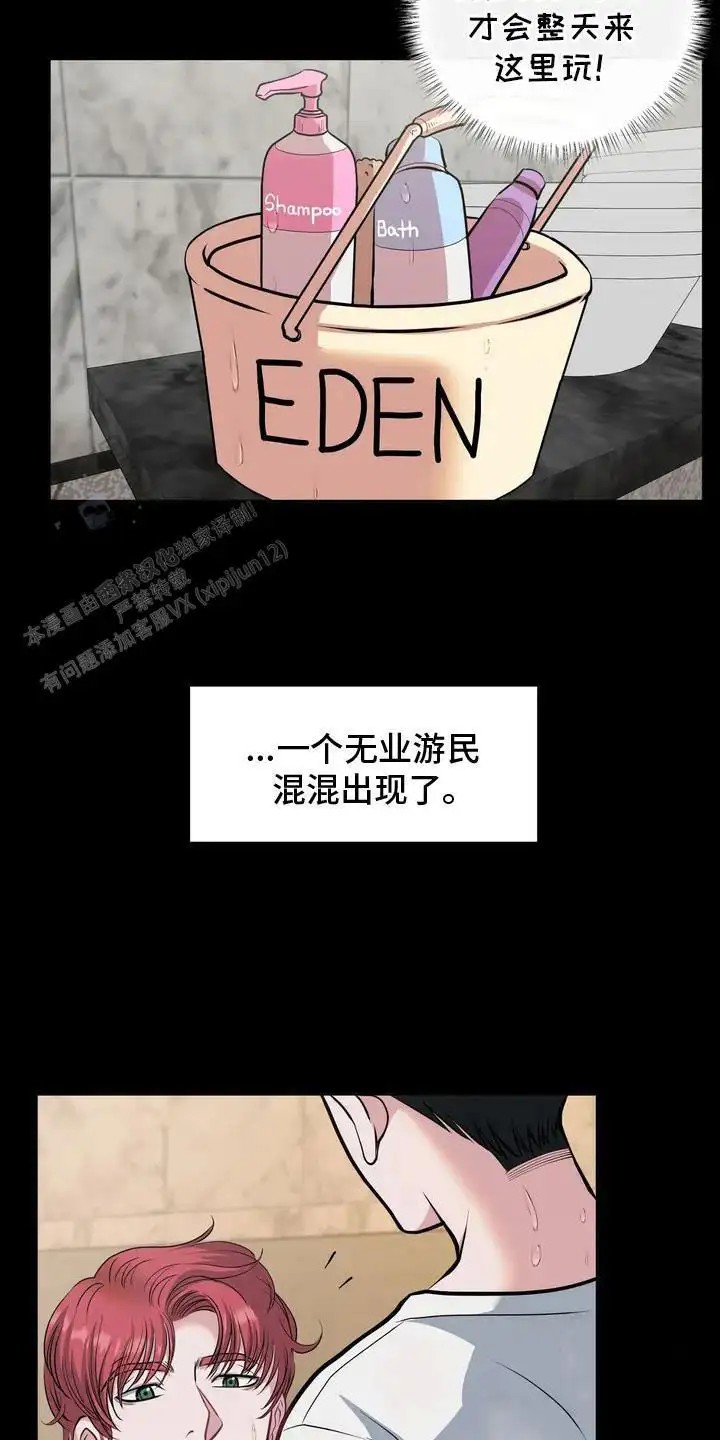 专属搓澡工 - 语出惊人 - 第14页