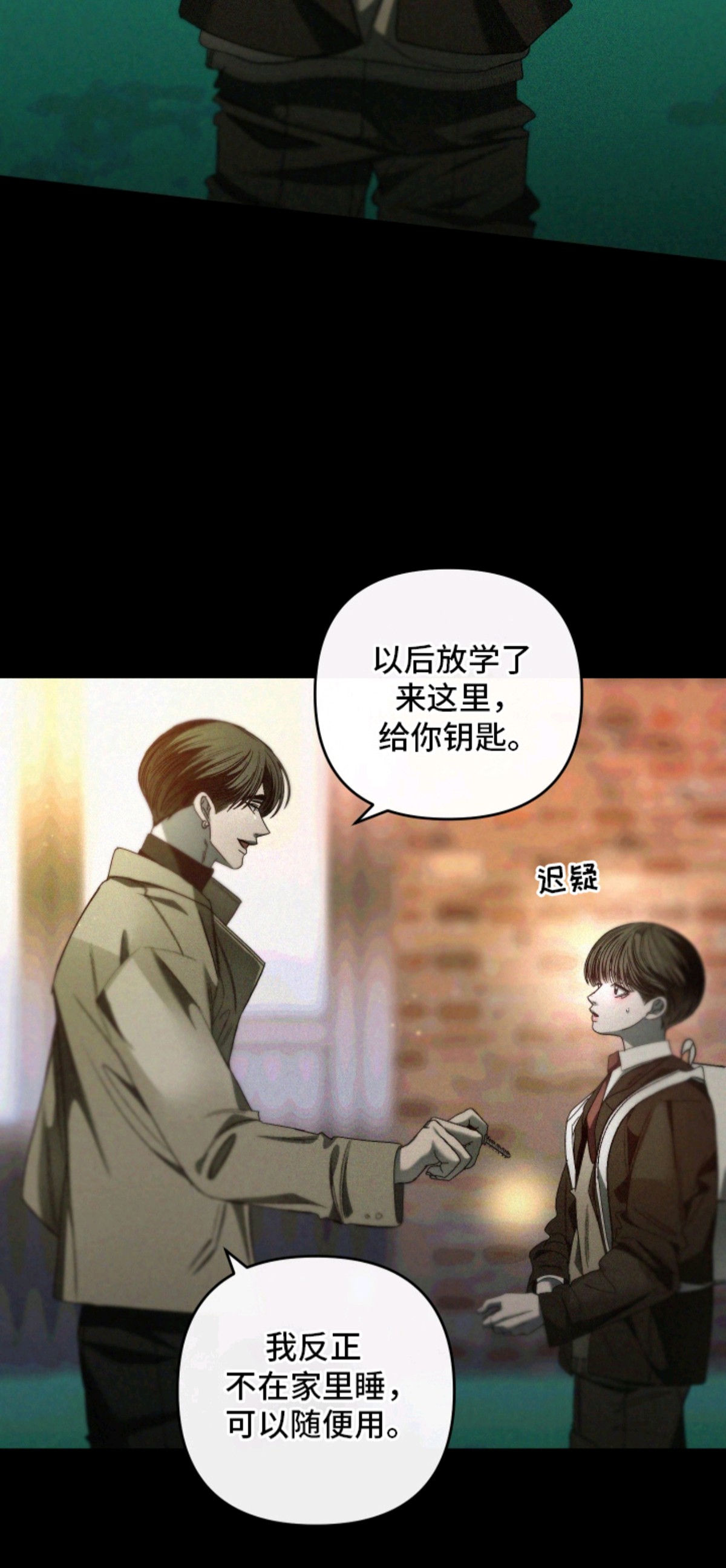 伤痕兄弟 - 家人 - 第11页