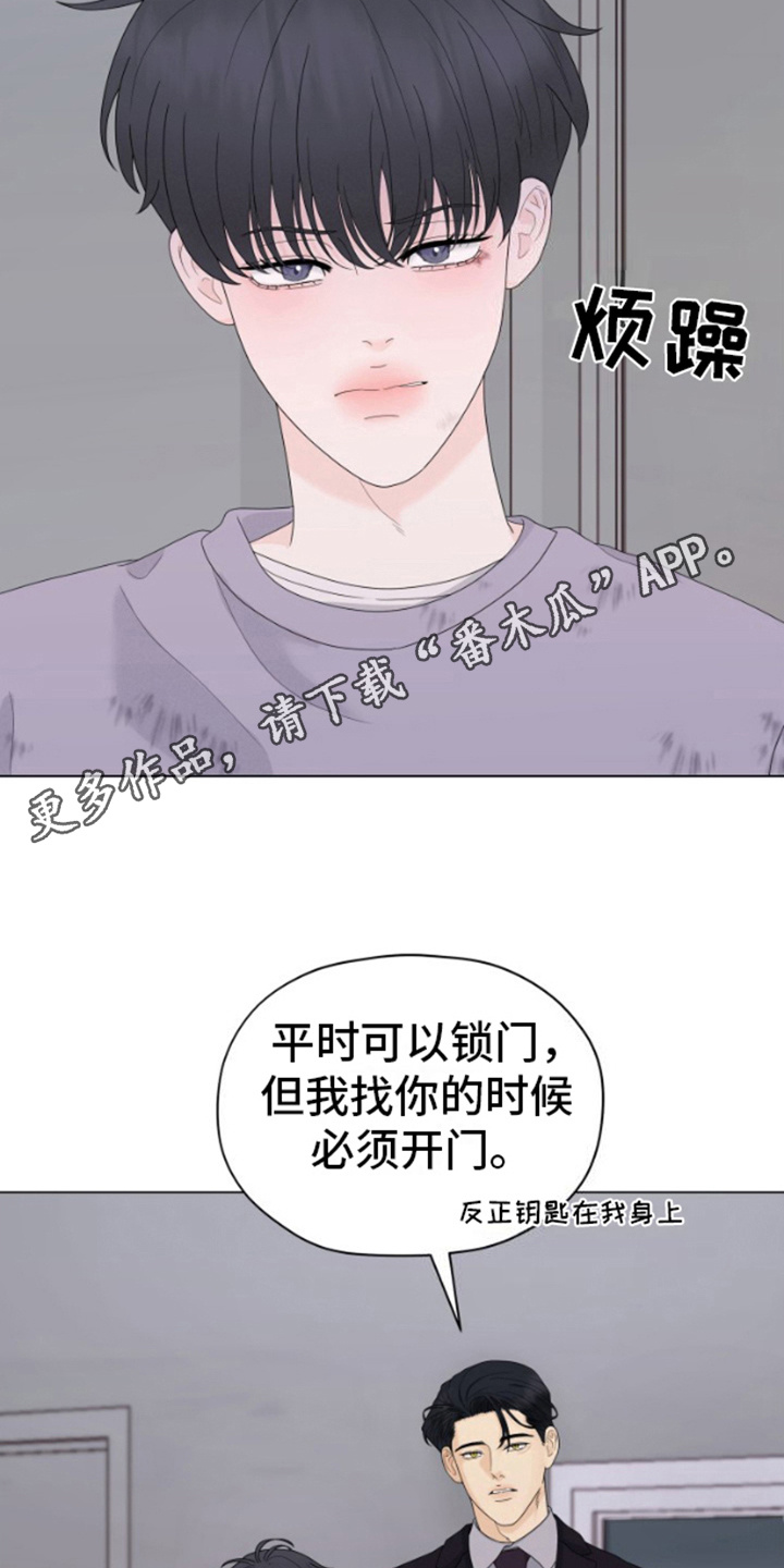 午夜摇篮 - 不包括我 - 第6页