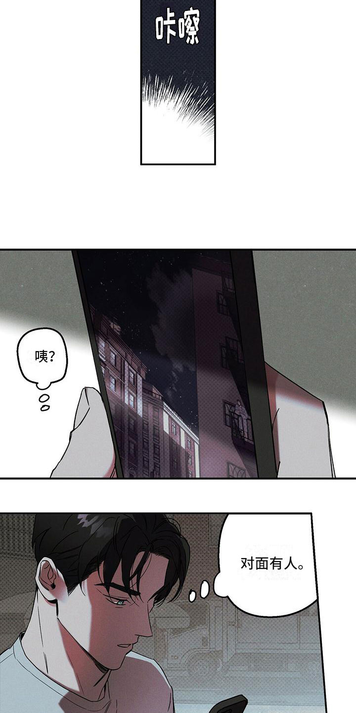狂沙 - 那个男人 - 第9页