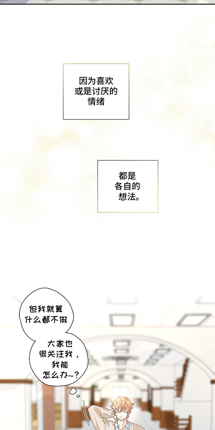 不枉此生超级巨星 - 心累 - 第17页