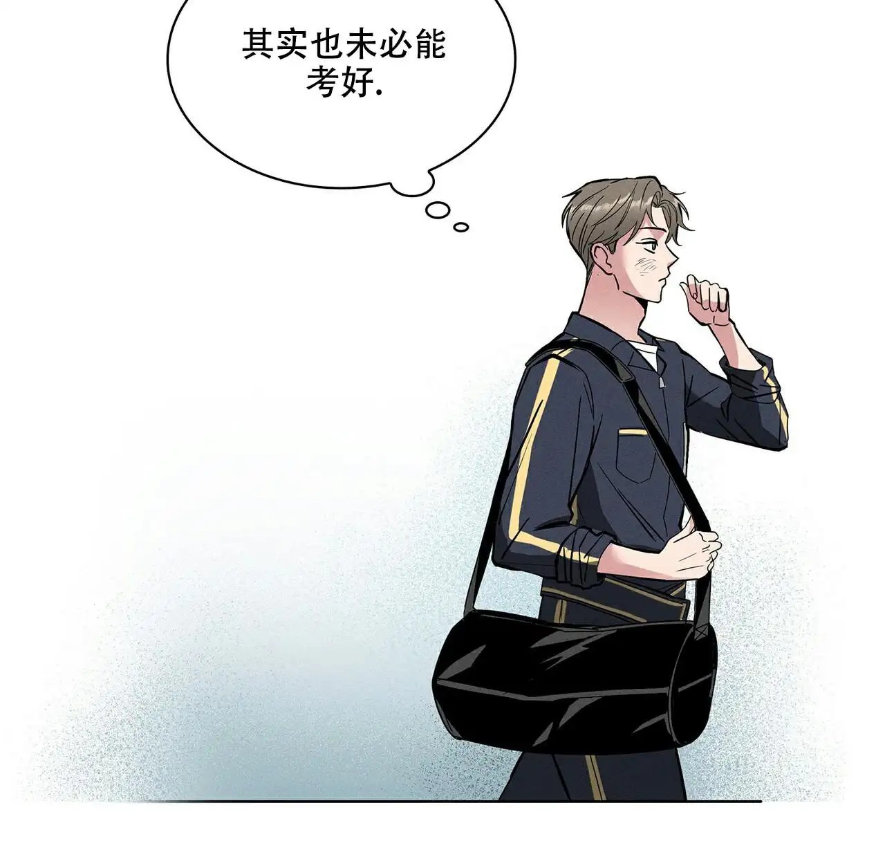 来自外星的爱 - 这个疯子 - 第46页