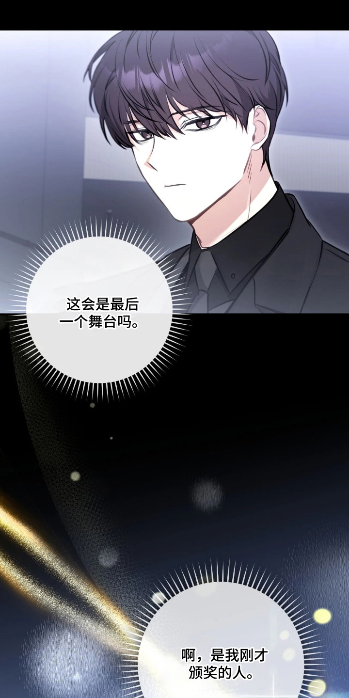 他的聚光灯 - 颁奖典礼 - 第20页