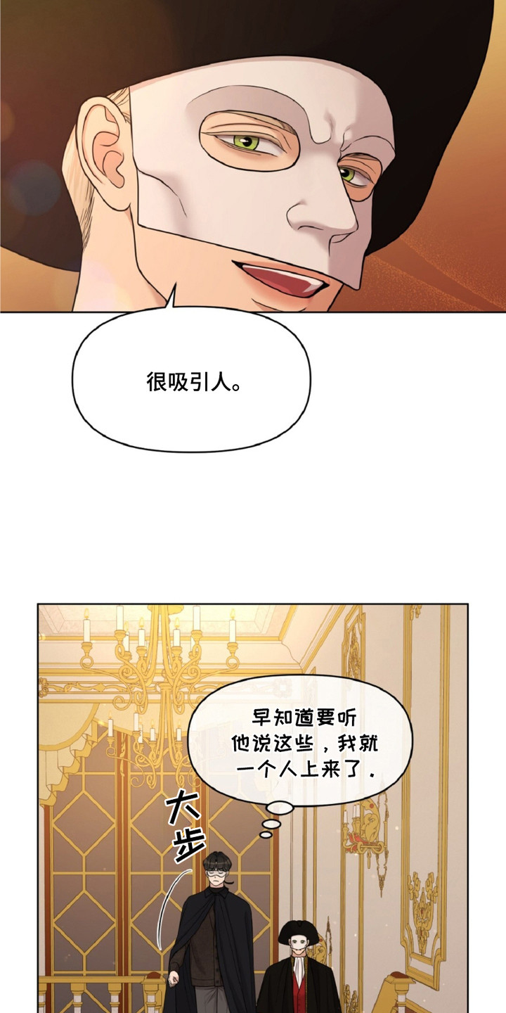 画布上的油画 - 疯狂的二楼 - 第5页