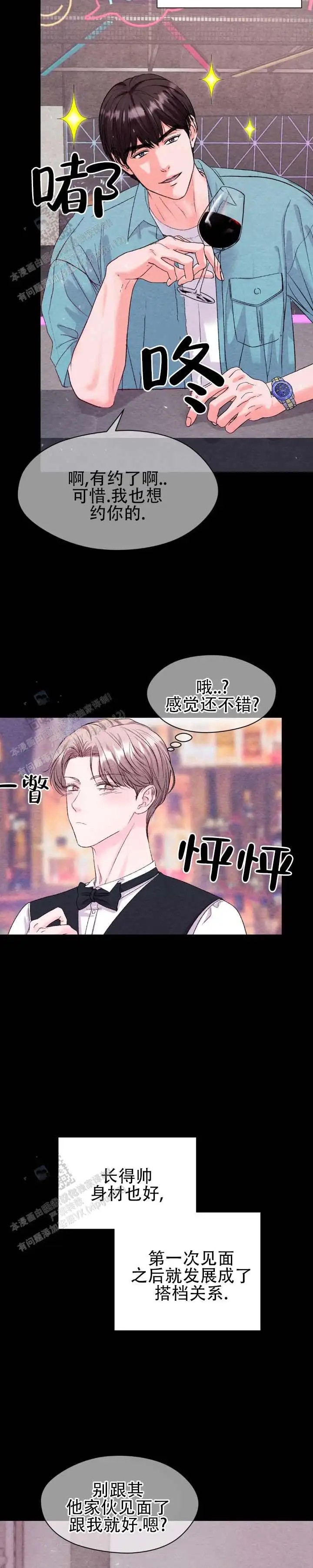 重返校园 - 要不取消 - 第9页