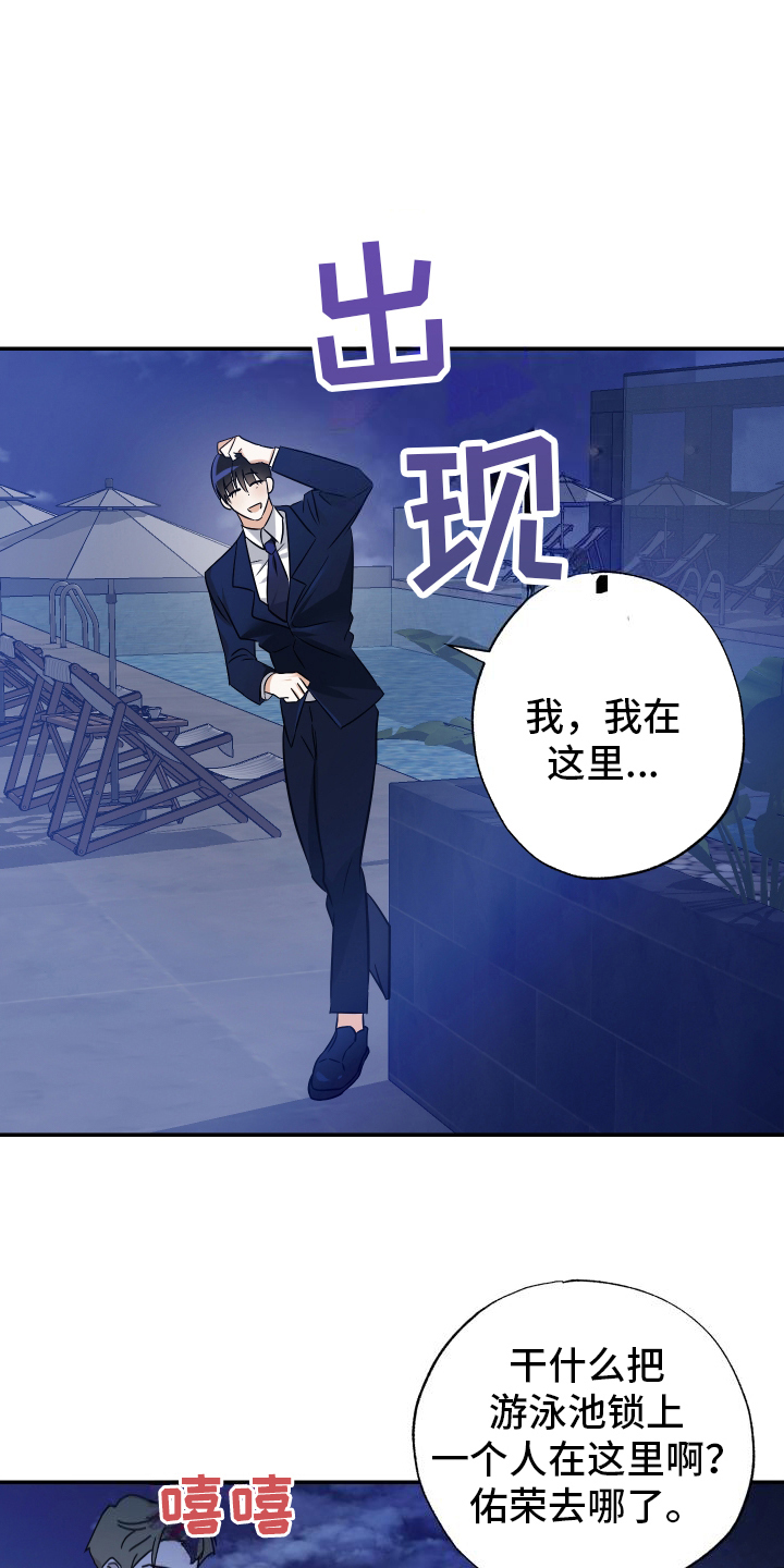 特别的阿尔法 - 实感 - 第12页