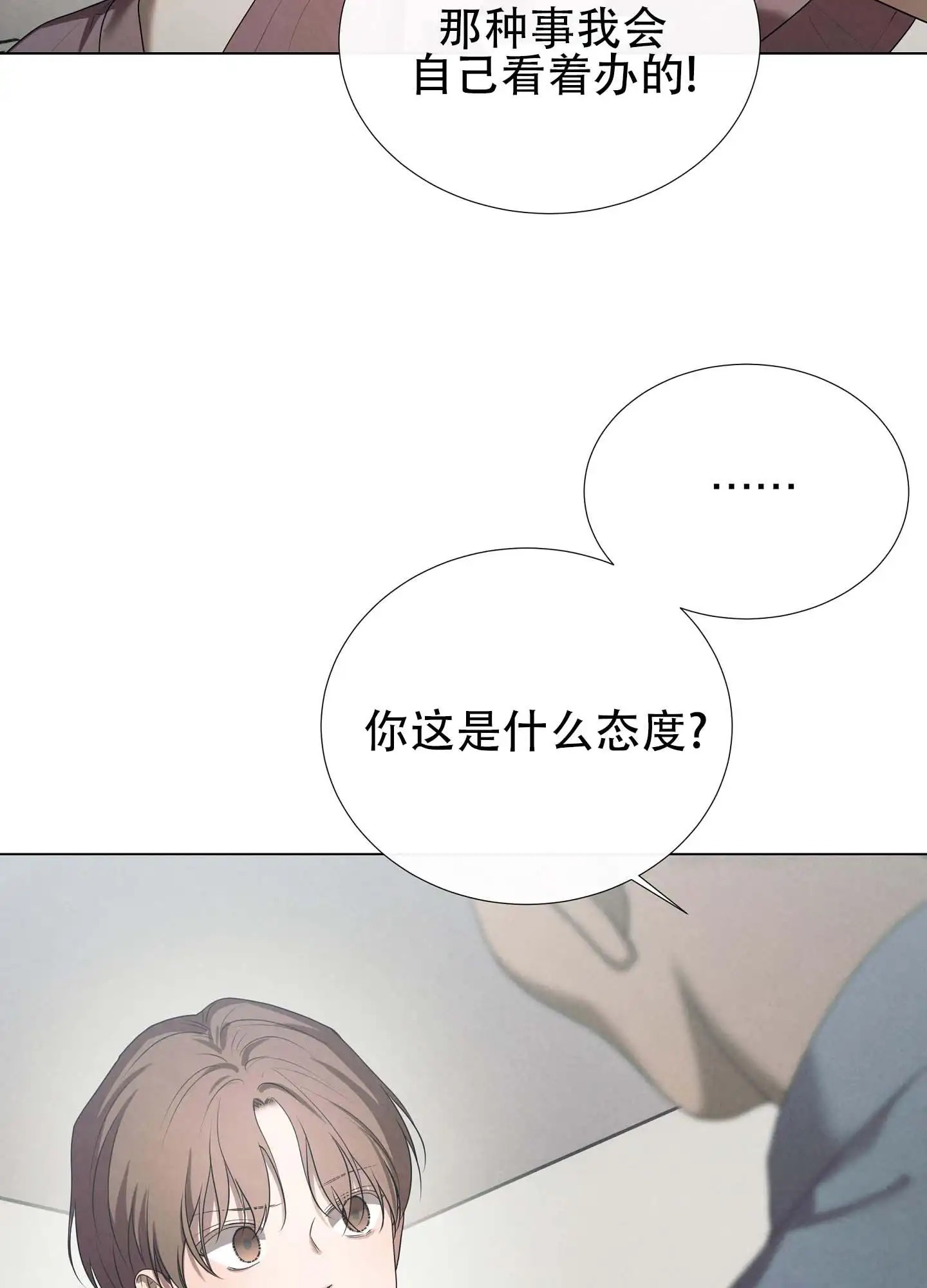 瞳中牢笼 - 资格证 - 第14页