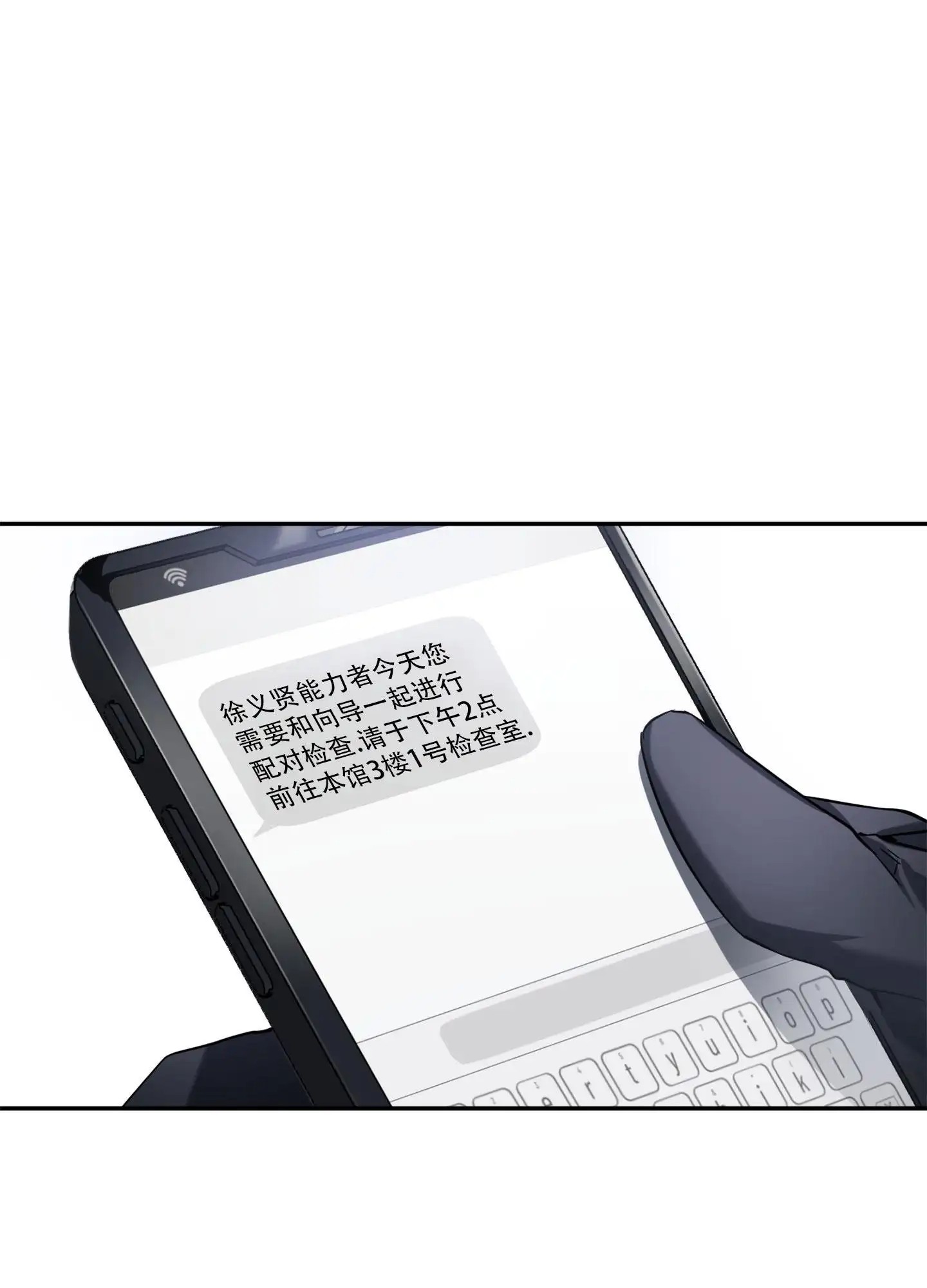 复仇向导 - 好久不见 - 第15页