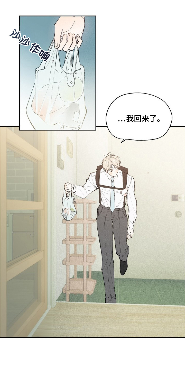 幸会鬼先生 - 没有存在感 - 第17页