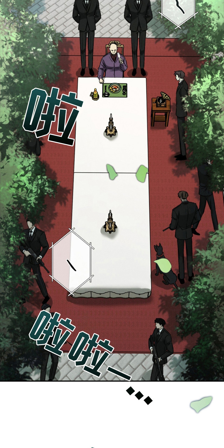 致命伪装 - 收尾款 - 第7页