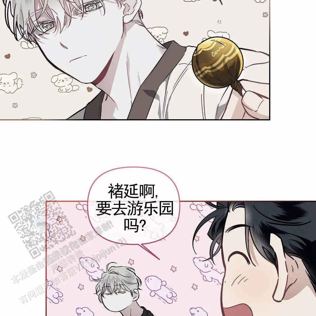 蓝色轮回 - 家教 - 第37页