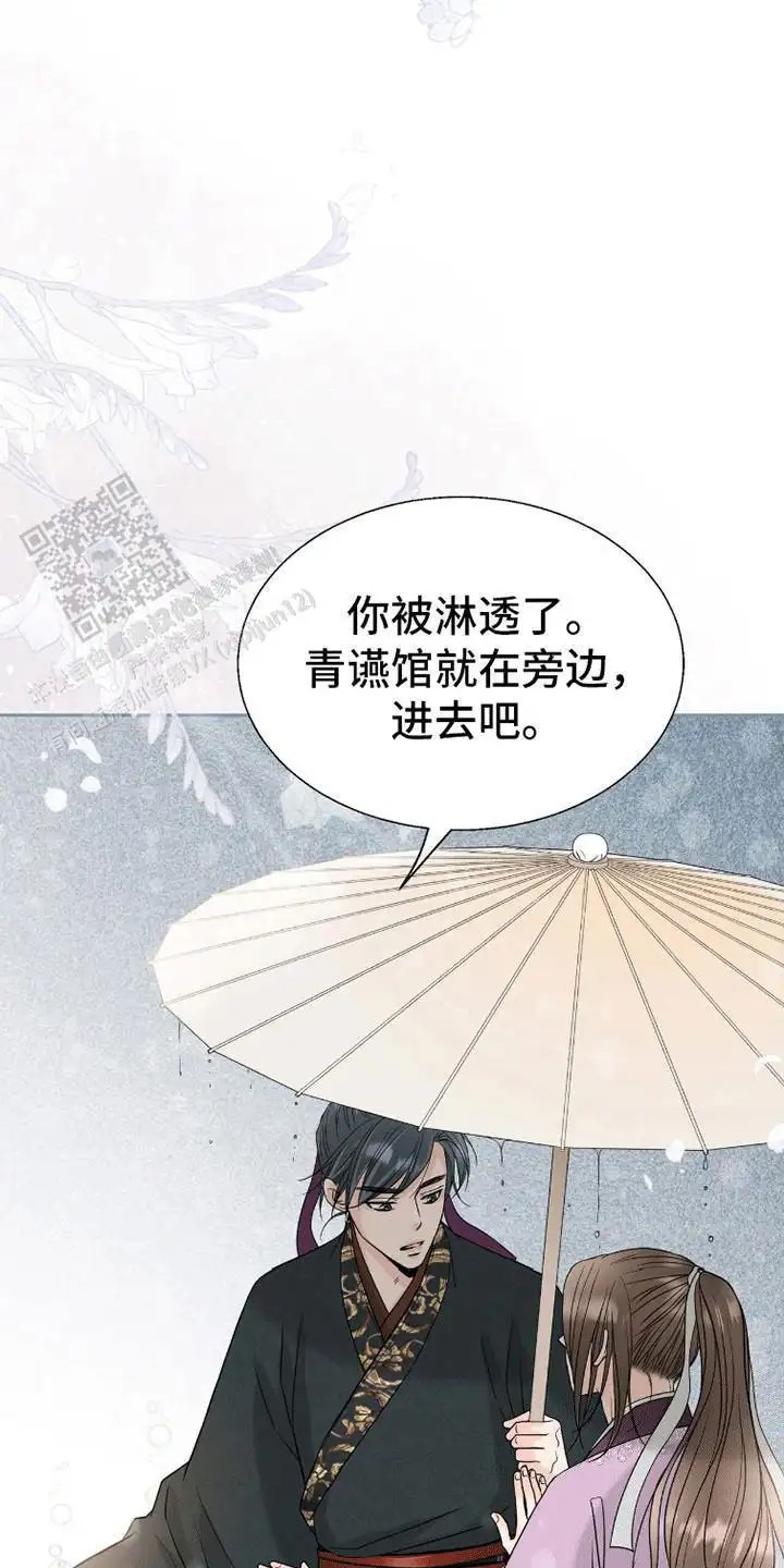 花夜行 - 心动 - 第15页
