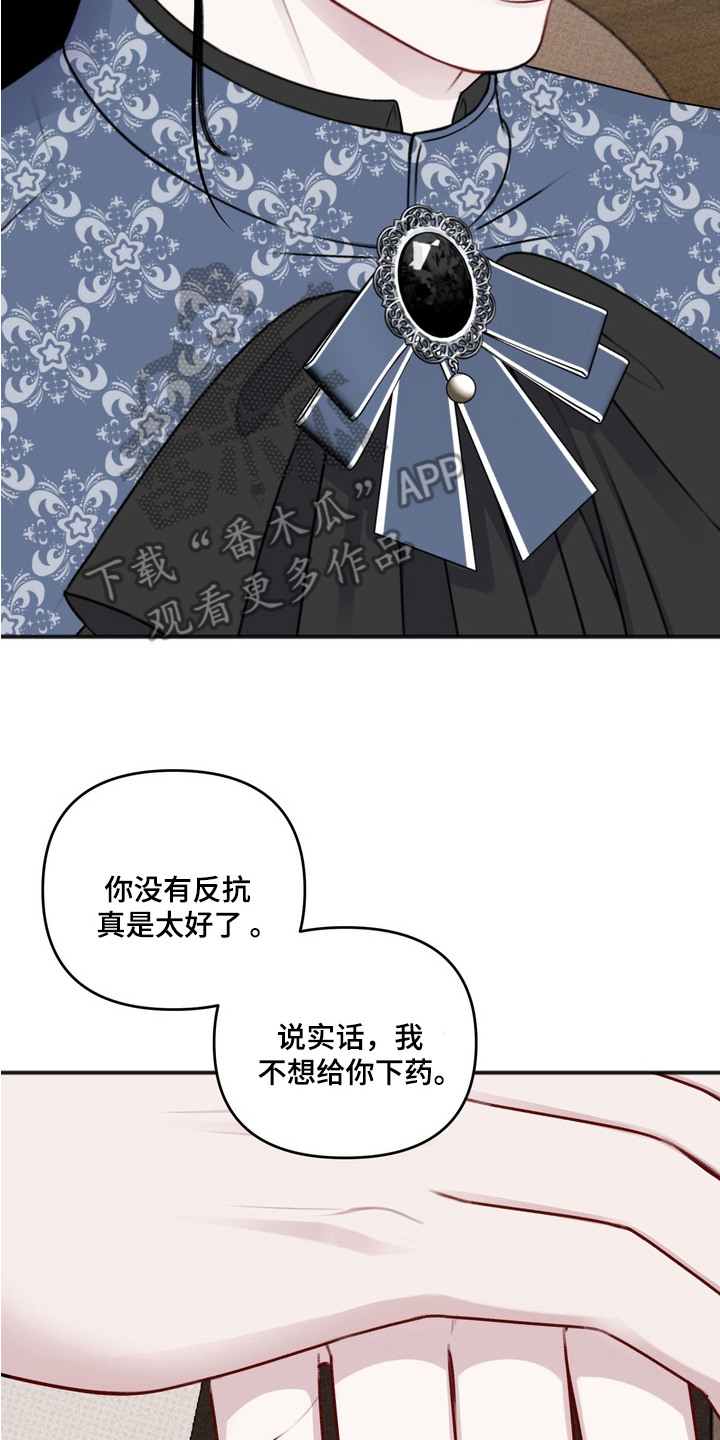 黎黑 - 忍耐 - 第18页